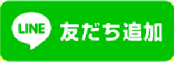 スマホでご覧の方はこちら